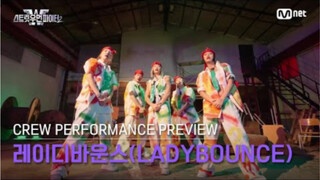 【街头女战士2】LADYBOUNCE performance preview