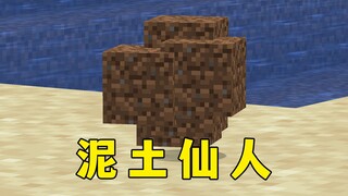 我了个泥土仙人，愚人节版本超强轮椅！