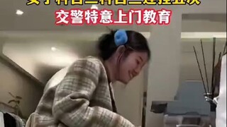 考驾照挂科太多交警上门教育