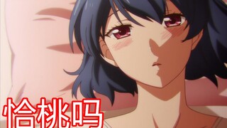 The male lead's confession was deleted? Twin ponytails appeared...Eat peaches? [Home with Ayu] Home 
