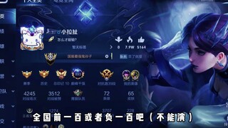Who could possibly resist a national server Ma Chao with an 800-point rating? Come on, you've got th