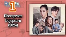 Dhevaprom4: Dujupsorn ep1 2024 (eng)