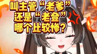 “主管小登，你姐我在直播，别打扰我看到没？”