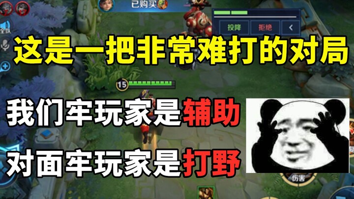Ini adalah pertarungan yang sangat sulit; pemain tank di tim kami berperan sebagai support.
