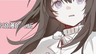 【明日方舟】普瑞赛斯x博士|今天你要嫁给我♡