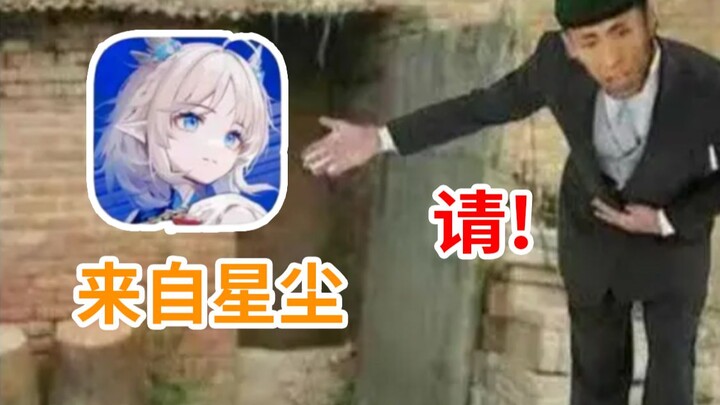 Hilarious! The funniest episode in this year's mobile gaming scene—stardust from 20 years ago?