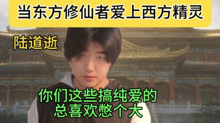 Why is romance between humans and demons strictly forbidden in the cultivation world?