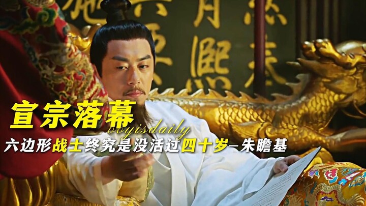 “Nhật nguyệt sơn hà vĩnh tại, đại minh giang sơn vĩnh tại”