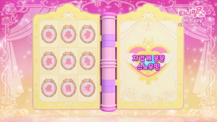 Princess Catch! Teenieping Episode 8 (Cold and Frozen, Snowping)