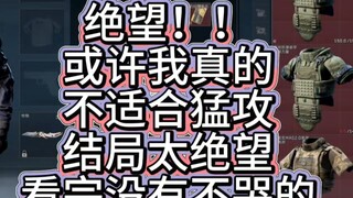 这波操作隐隐告诉我我基本告别FPS游戏了