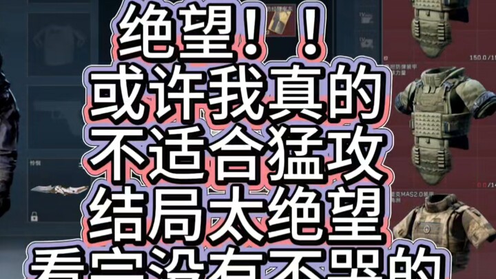 这波操作隐隐告诉我我基本告别FPS游戏了
