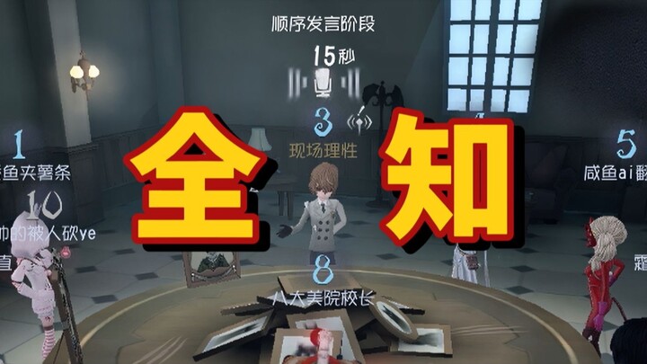 Chắc chắn muốn so tài trí nhớ với anh à, cô gái?