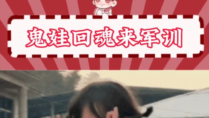 Nửa đêm nghe tiếng bước chân, bạn đừng sợ nhé. #Tài Khoản Tiếp Thị#Huấn Luyện Quân Sự#Búp Bê