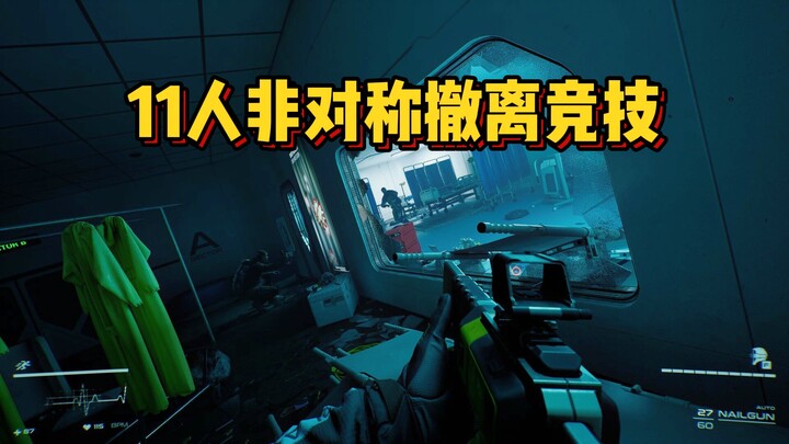 Chơi miễn phí! 3V3V3V2! Đấu trường bất đối xứng + phong cách thoát hiểm kiểu Tarkov! Game bắn súng k