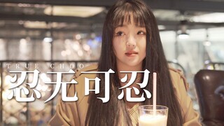 "When I was little and couldn't memorize the multiplication table, my mom tied me to a stool and whi