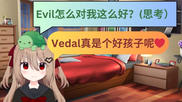 【Evil Neuro/Vedal】可爱女儿Evil再次直球表达自己对Vedal的爱。。。可惜绿毛龟油盐不进🤬🤬