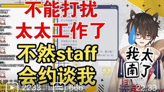【鼠糖】加入PSP后，不能打扰太太给PSP画稿了，太失策了