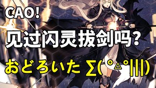 【明日方舟】整合运动能有今天，全靠闪灵没起杀心。