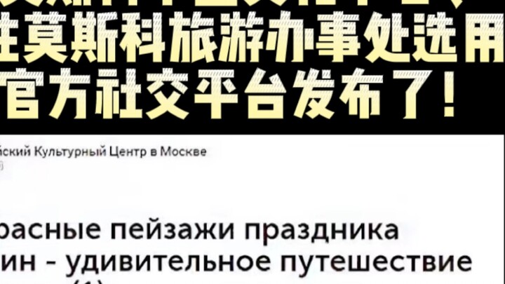 [Yang Wu]——"2022 Qingming Wonderful Tour" has been translated into Russian, selected by the Chinese 