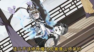 师尊 你是冲徒逆师嘛
