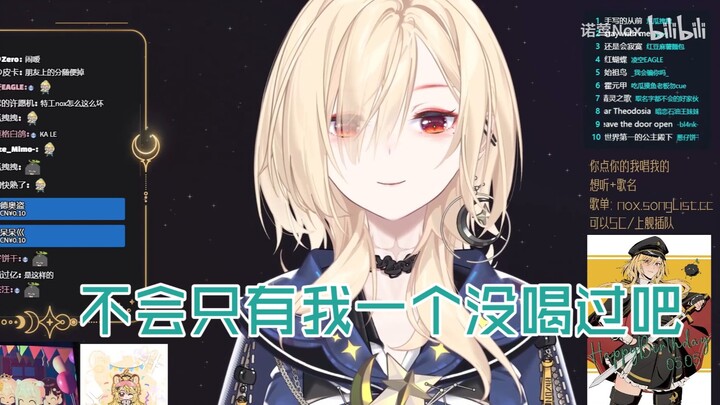 【โนอิง Nox】จริงๆ แล้วฉันไม่เคยดื่มโยเกิร์ตยูซวนน่ะ