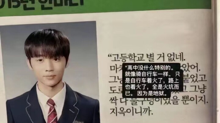 K-pop Celebrities' Famous Quotes (Good Mental State Edition)