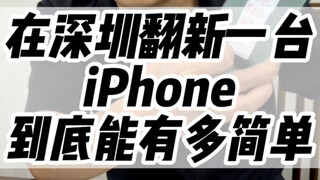 How to avoid buying refurbished second-hand devices! #DigitalTech #iPhone #RefurbishedDevice