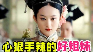 فيلم الأخت البلاستيكية لسلسلة القصر "Palace Lock Agarwood"، الشرير يبدو مثيرًا للغاية~