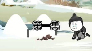 《我到隋唐战群雄》第一集，怪力乱神术
