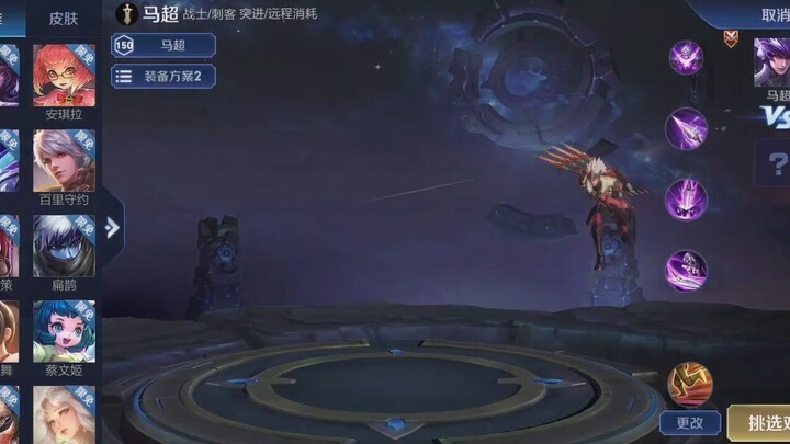 Pengajaran dasar + lanjutan tentang Ma Chao di Honor of Kings. Rinci!