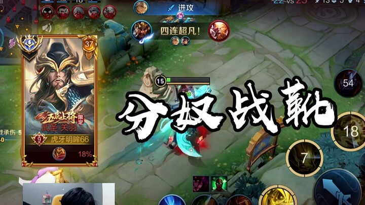 Inilah aura Guan Yu versi server Tiongkok, maju paling depan, siapa yang menghalangi akan mati! [Kum