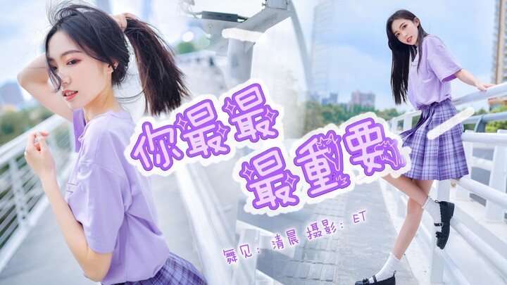 【清晨】你最最最重要❤我回来了~