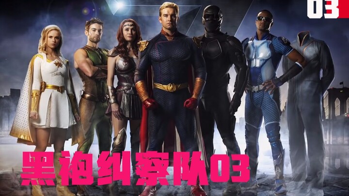 [Uncle Niu] Highly-Rated and Exciting Drama Recommendations! The Boys 03: World Peace Is Just a Slog