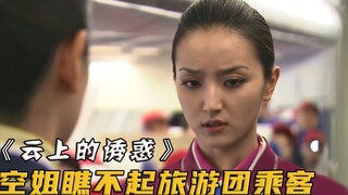 A passenger suddenly started having difficulty breathing, but the flight attendant dismissed him as 