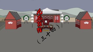 九龙抬棺34：龙水瑶好像误会我了，好在我是个直男