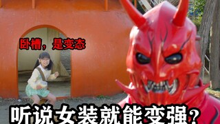 史上最屑修卡与最low宝物——漂亮电王外传吐槽