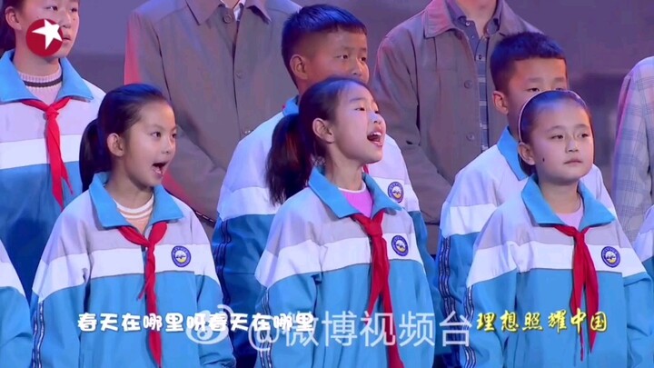 [Mountain and Sea Love] Where is the real spring? Singers: Children from Min Ning Town Central Prima