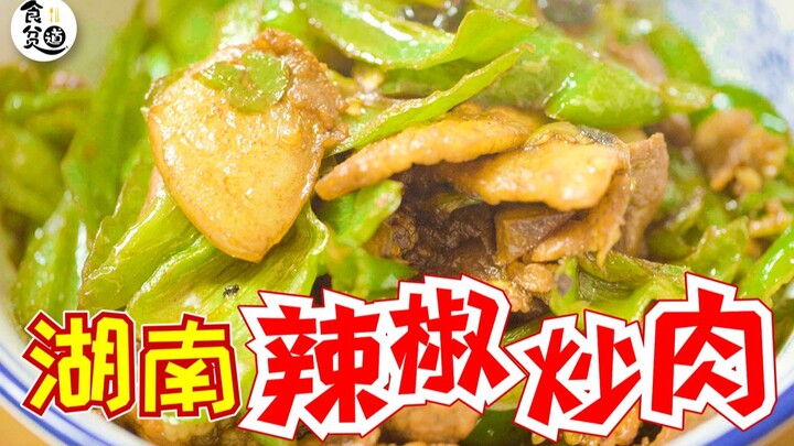 A small restaurant with its own courtyard and entrance hides the best stir-fried pork with chili pep