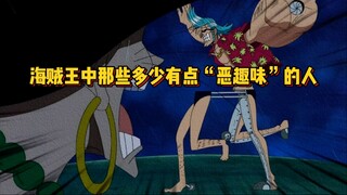 弗兰奇在终极非人类的道路上一去不复返 小萨蒂被小伊万恶搞