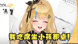 【又一】真·吃席坐小孩那桌🤣又神抢菜还抢不赢小孩，要靠闺蜜“照顾”🤣