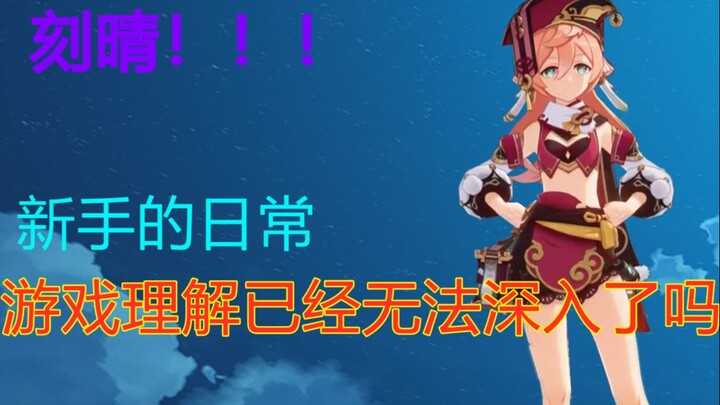 Is Your Game Understanding Stuck at a Plateau?