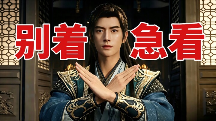 หยุดก่อน! ดูเรื่องราวการบำเพ็ญเซียนของสามัญชนแล้วไม่เปิดมันขึ้นมา บอกเลยว่าเสียดายสุดๆ...