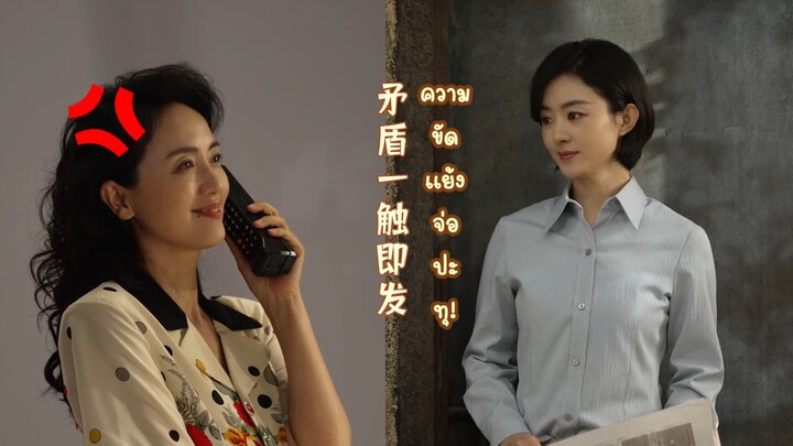 [ Behind the scenes | นักไกล่เกลี่ยตัวตึง มาแล้ว! | ซับไทย ]