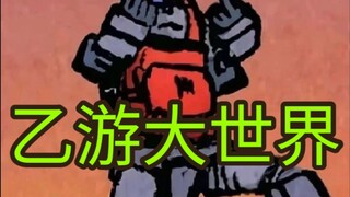 御天敌是对的