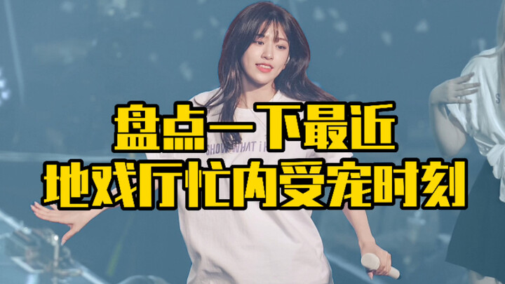 Nhân duyên của Ahn Yujin tốt đến mức nào?