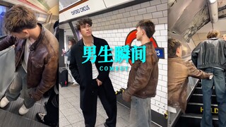 拆监控啦‼️‼️男生时不时就会做出的一些动作