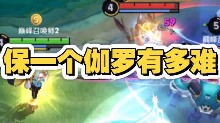 Ai chưa từng chơi Shi thì hãy hỗ trợ Galo nhé!