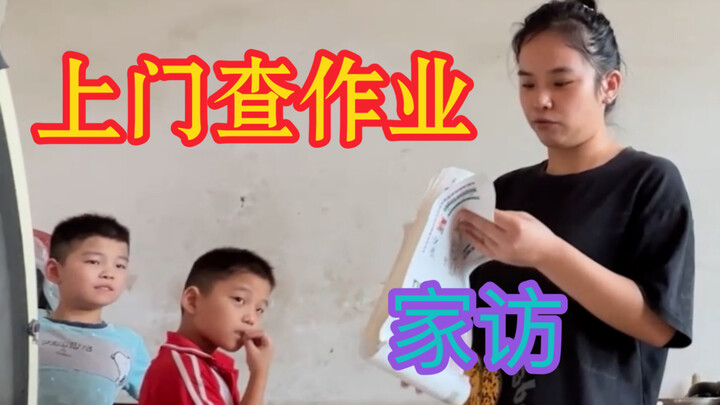 老师家访【我一直躲在厕所里】