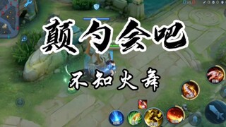 【หวังเจียวหลงเชิ่ง】 ชิรานุอิ คุณเล่นทักษะการควงกระทะได้ใช่ไหม? ได้สิ! งั้นเริ่มเลยแล้วกัน