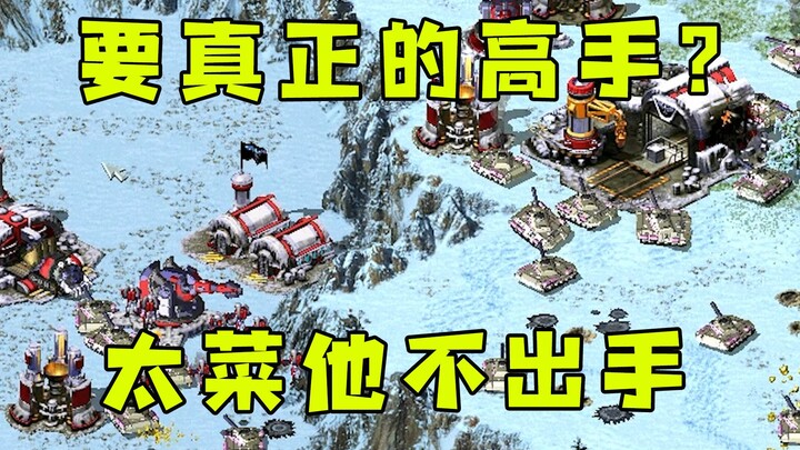 Red Alert brags about summoning the real masters—but he won’t even bother with anyone too weak. What